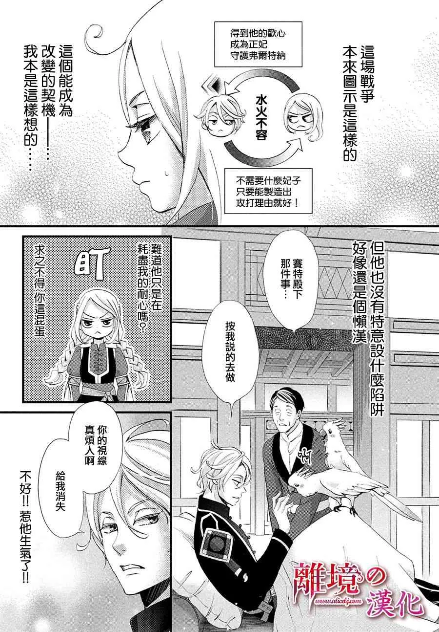 12话 第7页