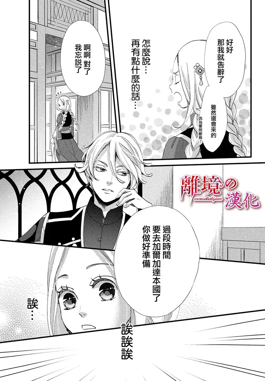 12话 第8页