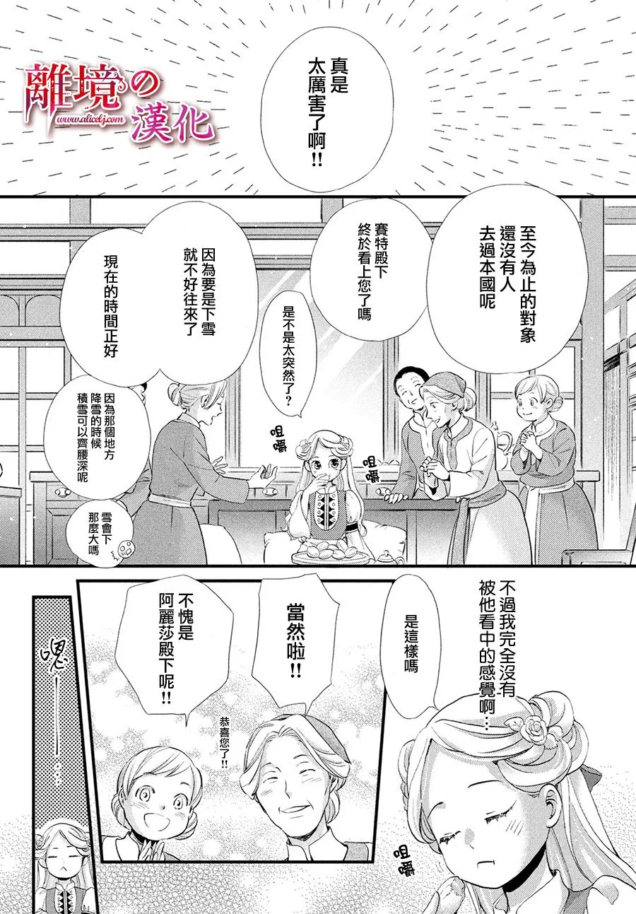 12话 第9页
