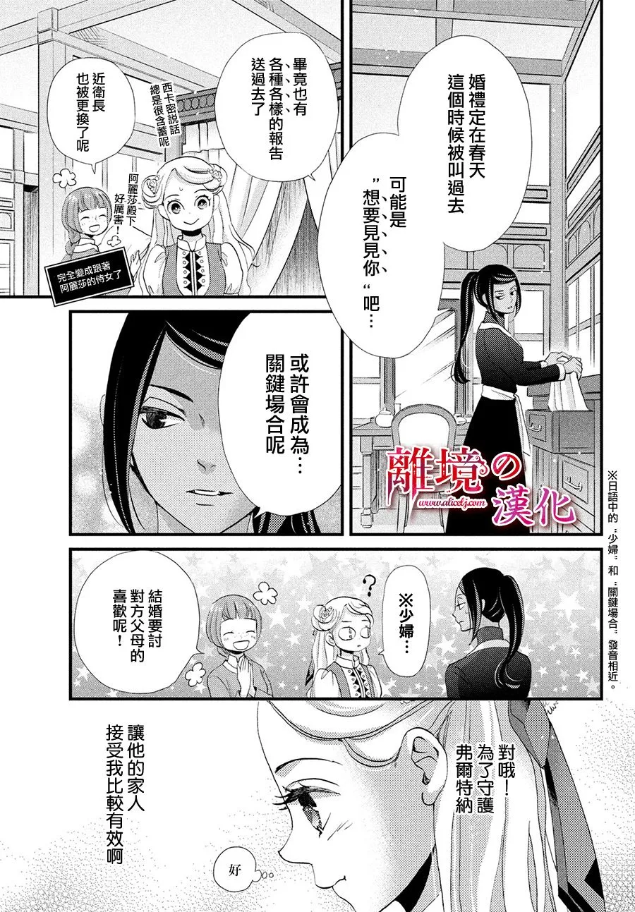 12话 第10页