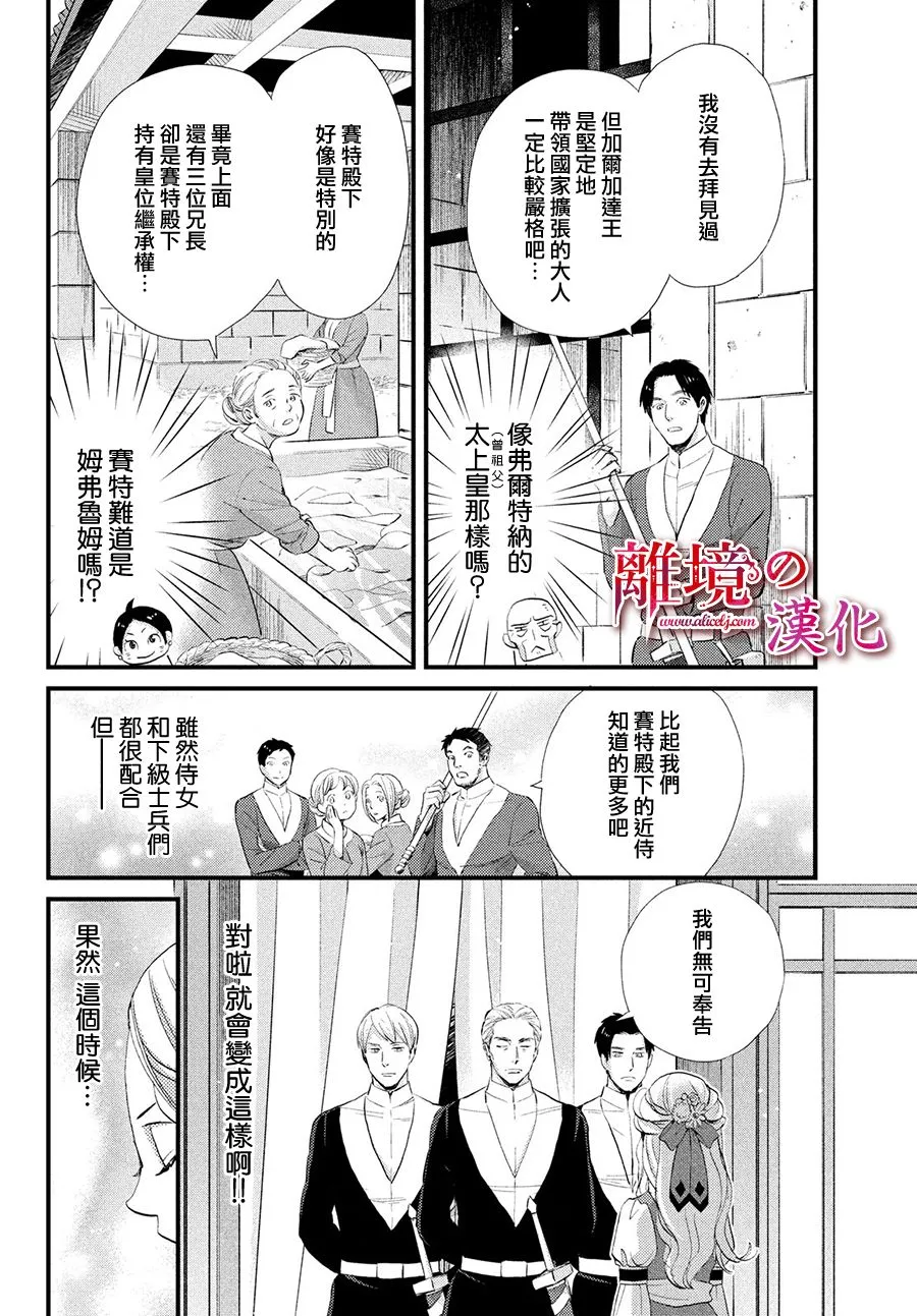 12话 第11页
