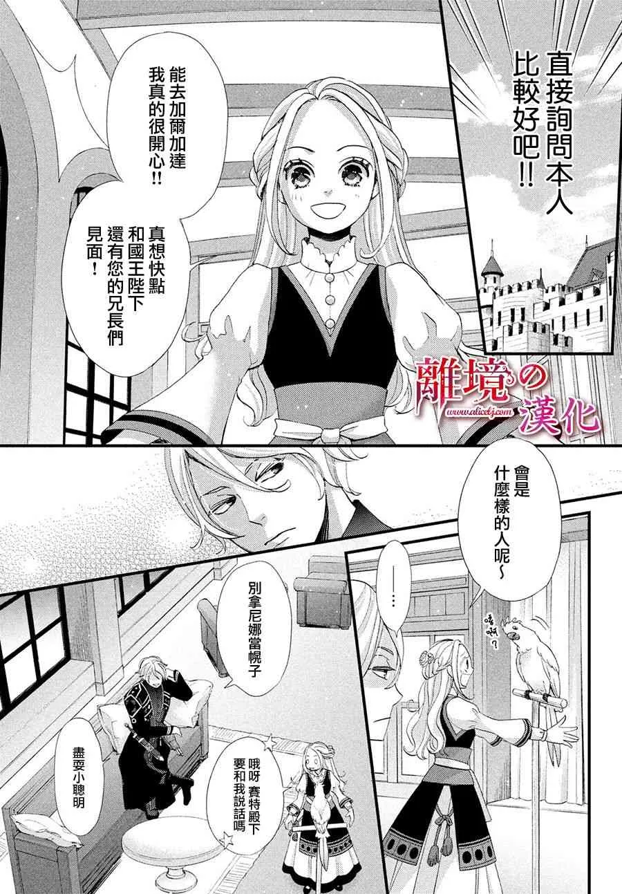 12话 第12页