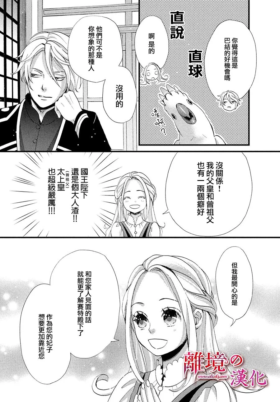 12话 第13页