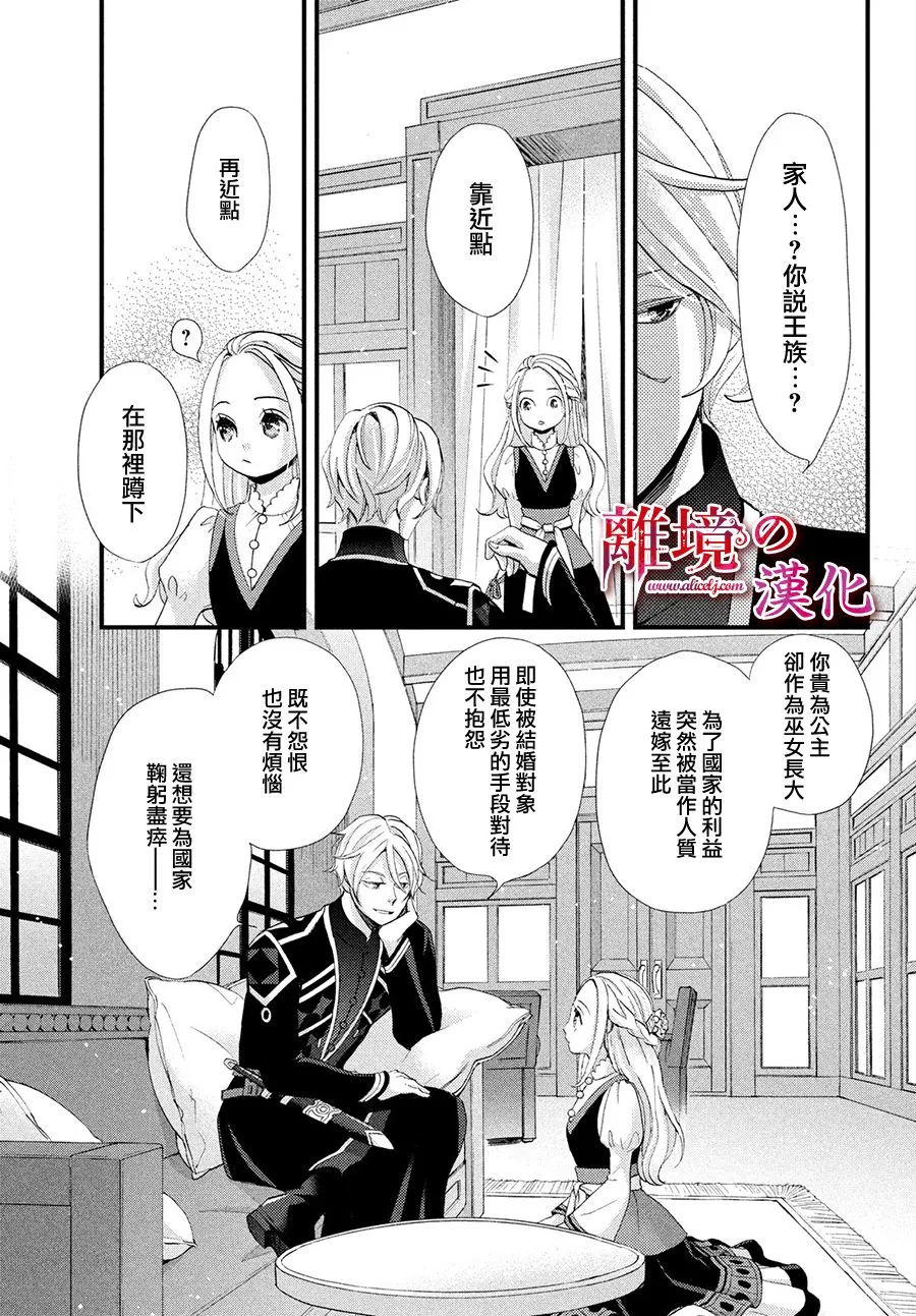 12话 第14页