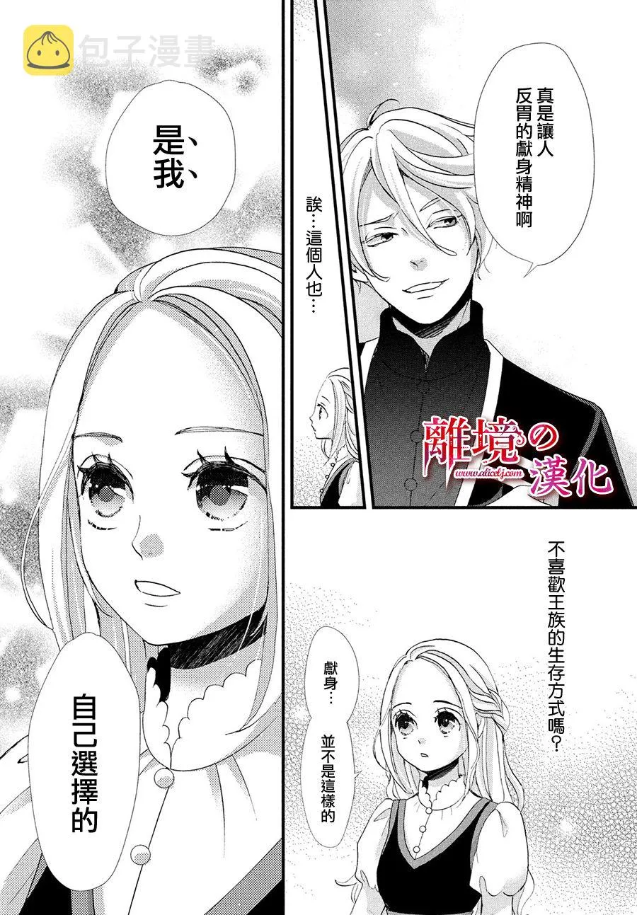 12话 第15页
