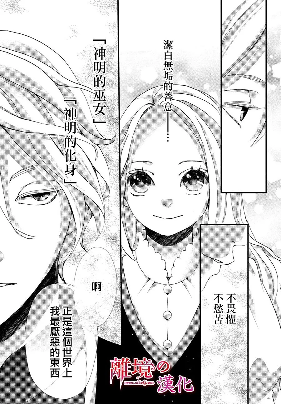 12话 第16页