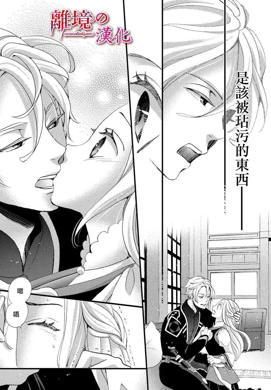 12话 第17页