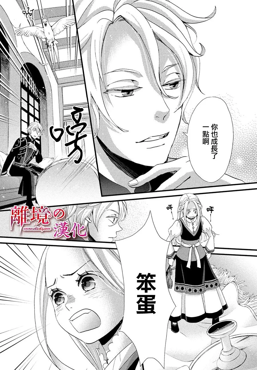 12话 第19页