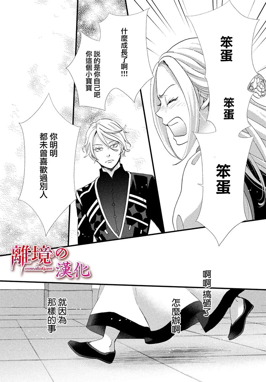 12话 第20页