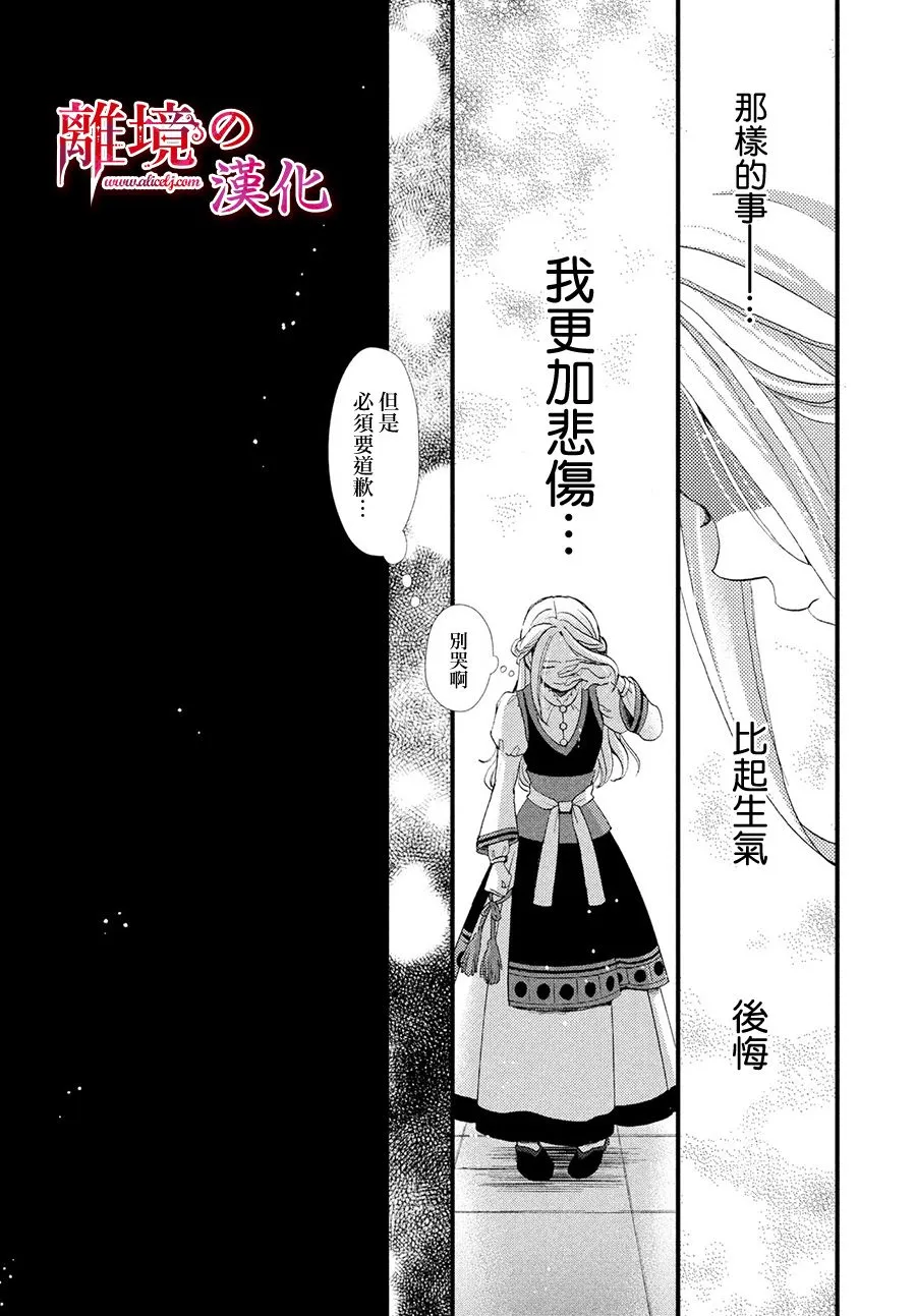 12话 第21页