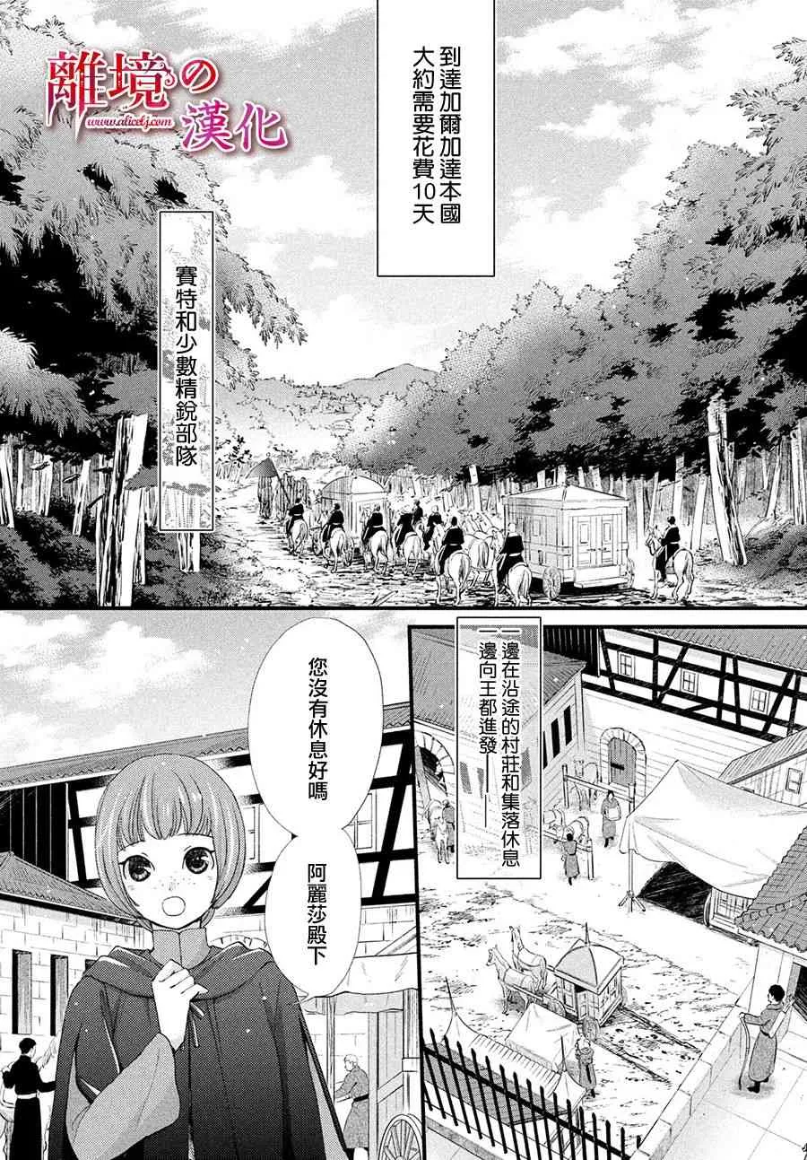 12话 第22页