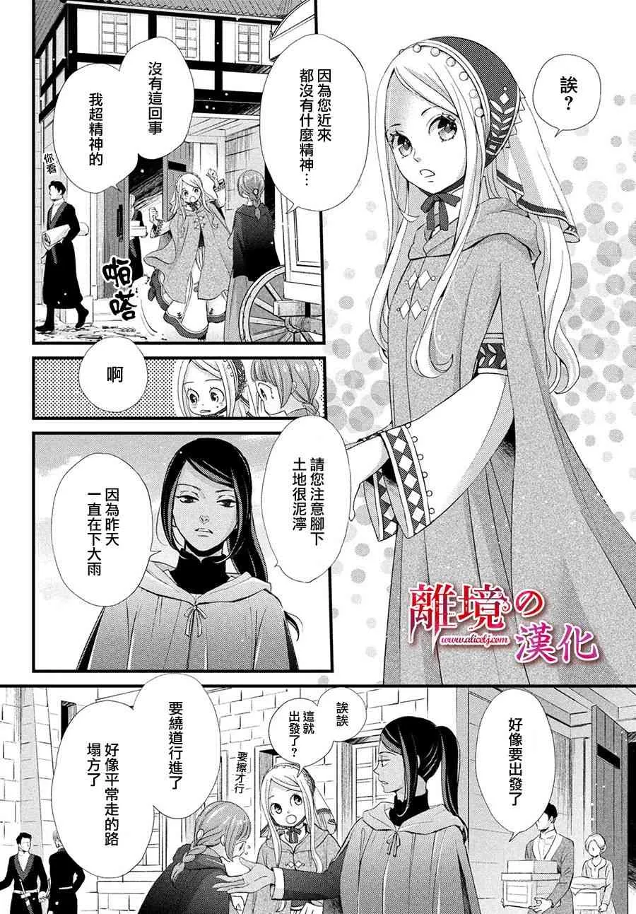 12话 第23页