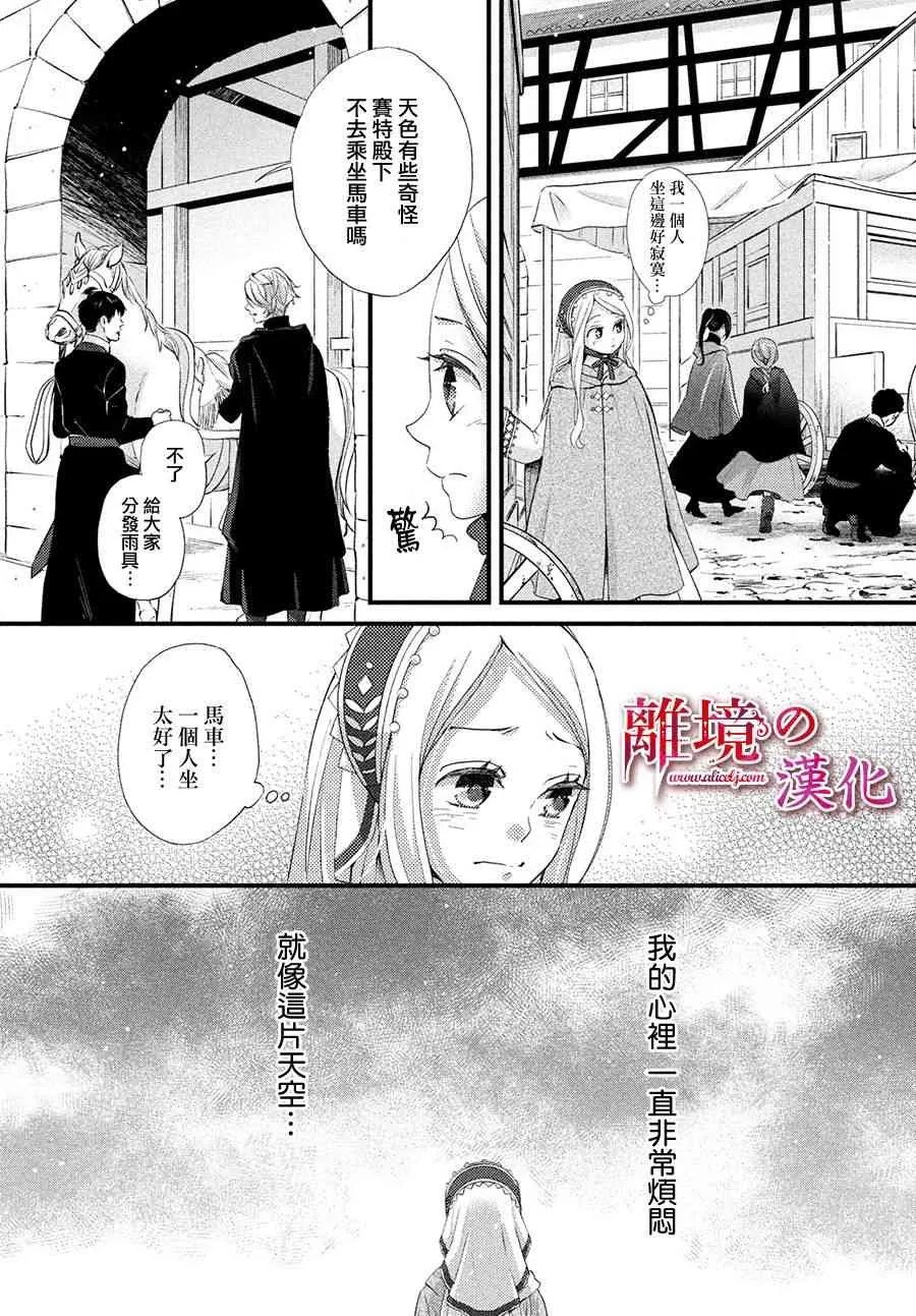 12话 第24页