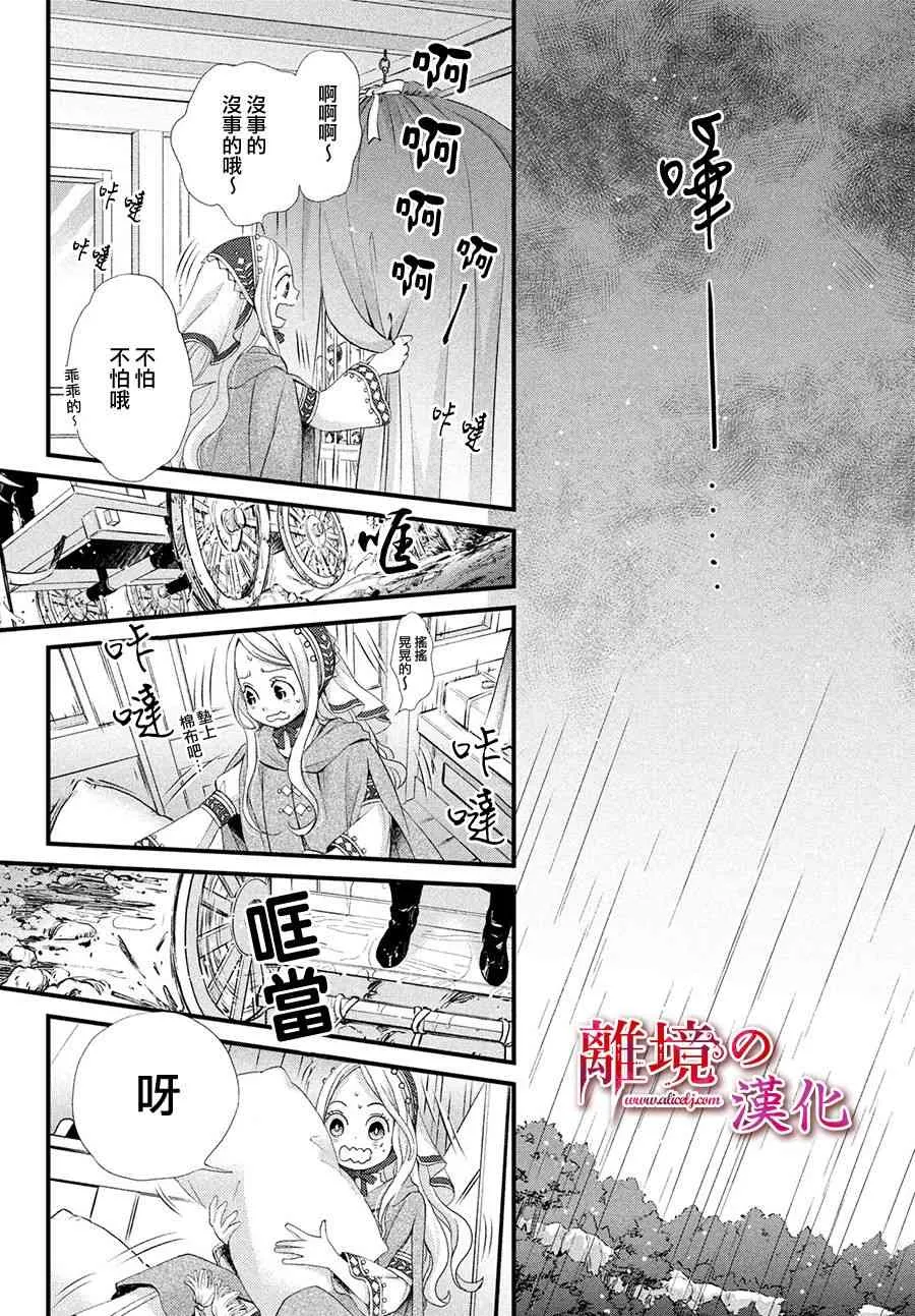 12话 第25页