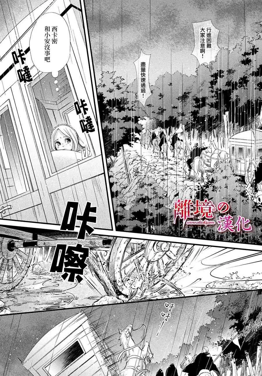 12话 第26页