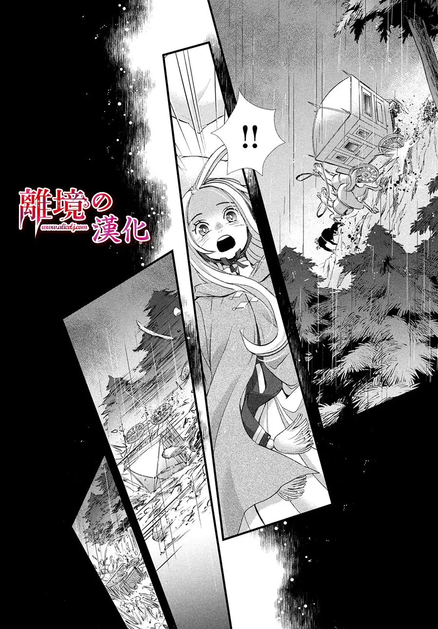 12话 第27页