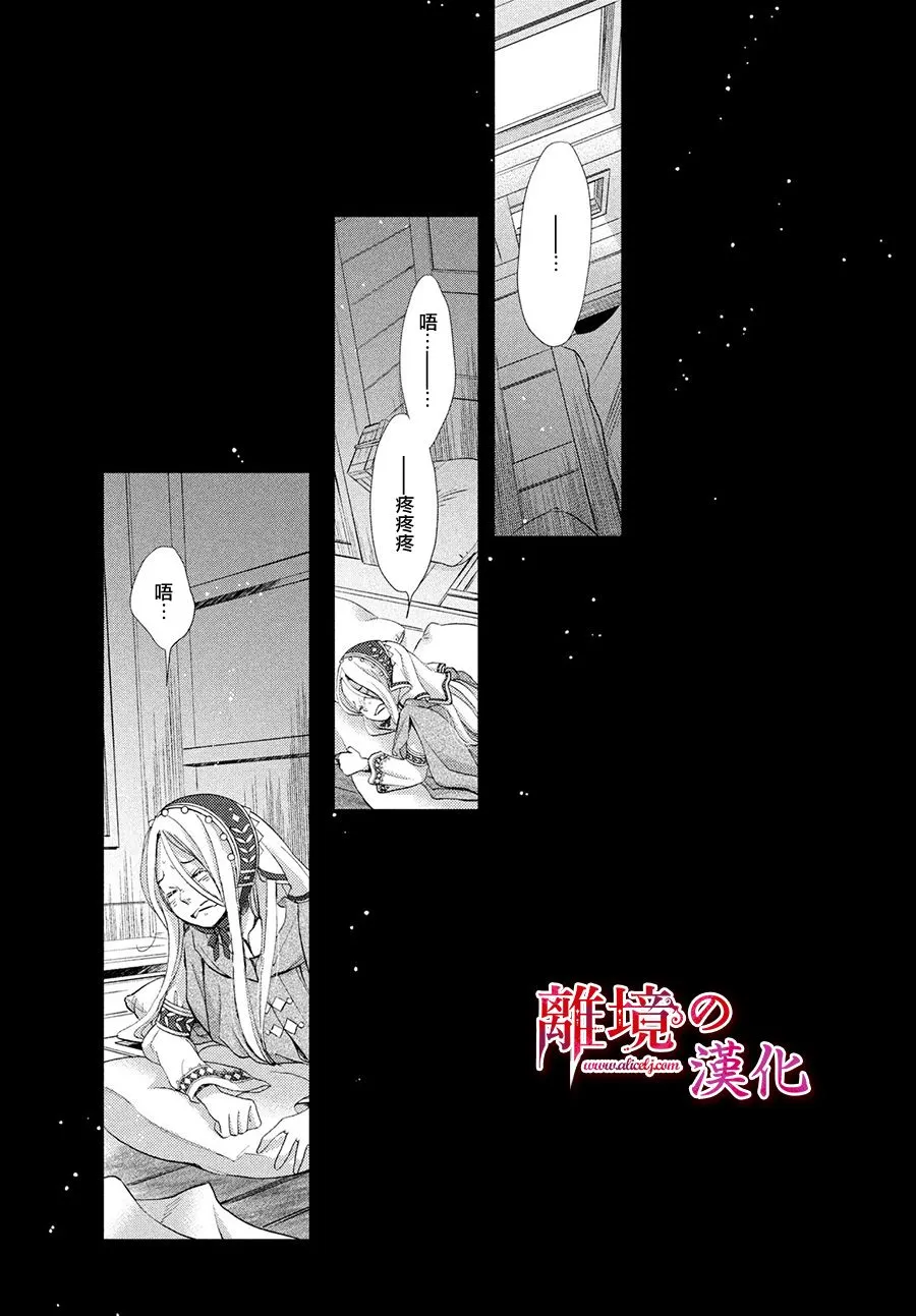 12话 第28页
