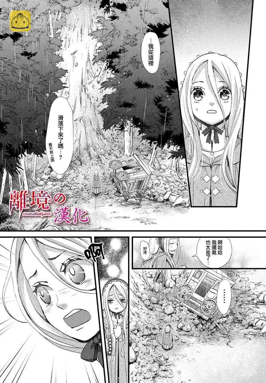 12话 第29页