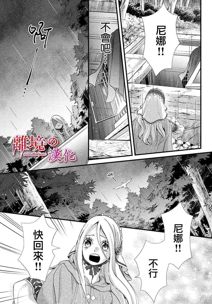 12话 第30页