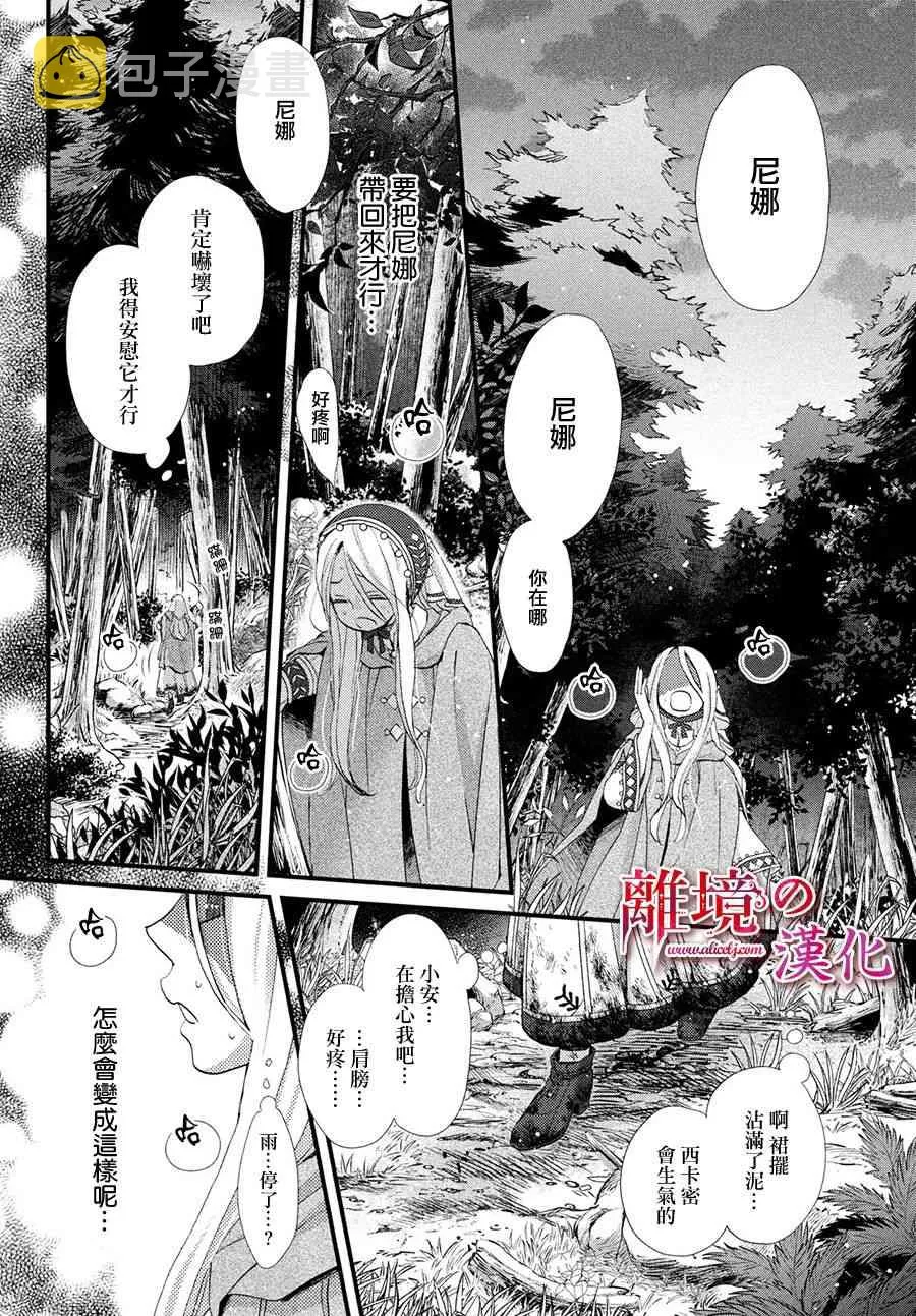 12话 第31页