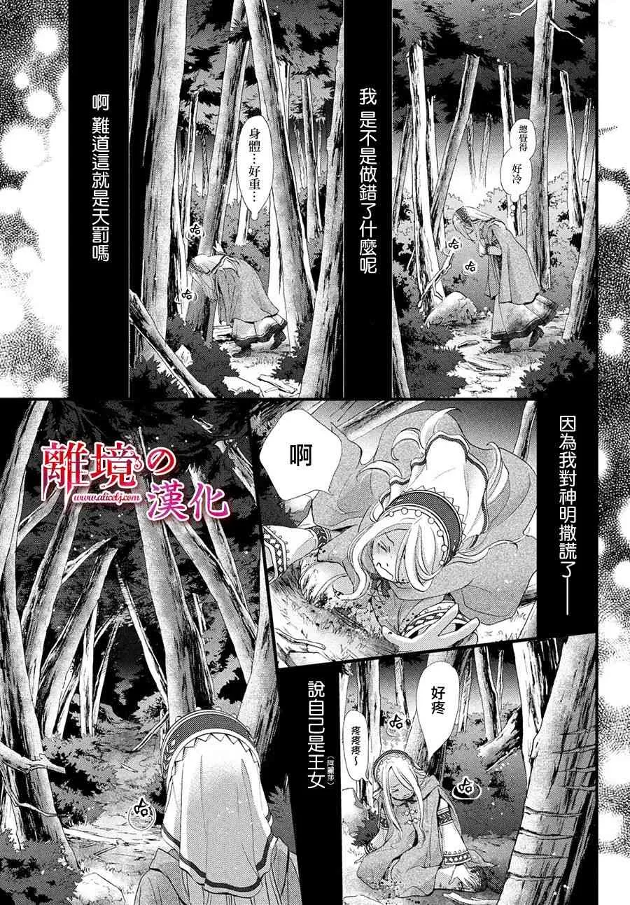 12话 第32页
