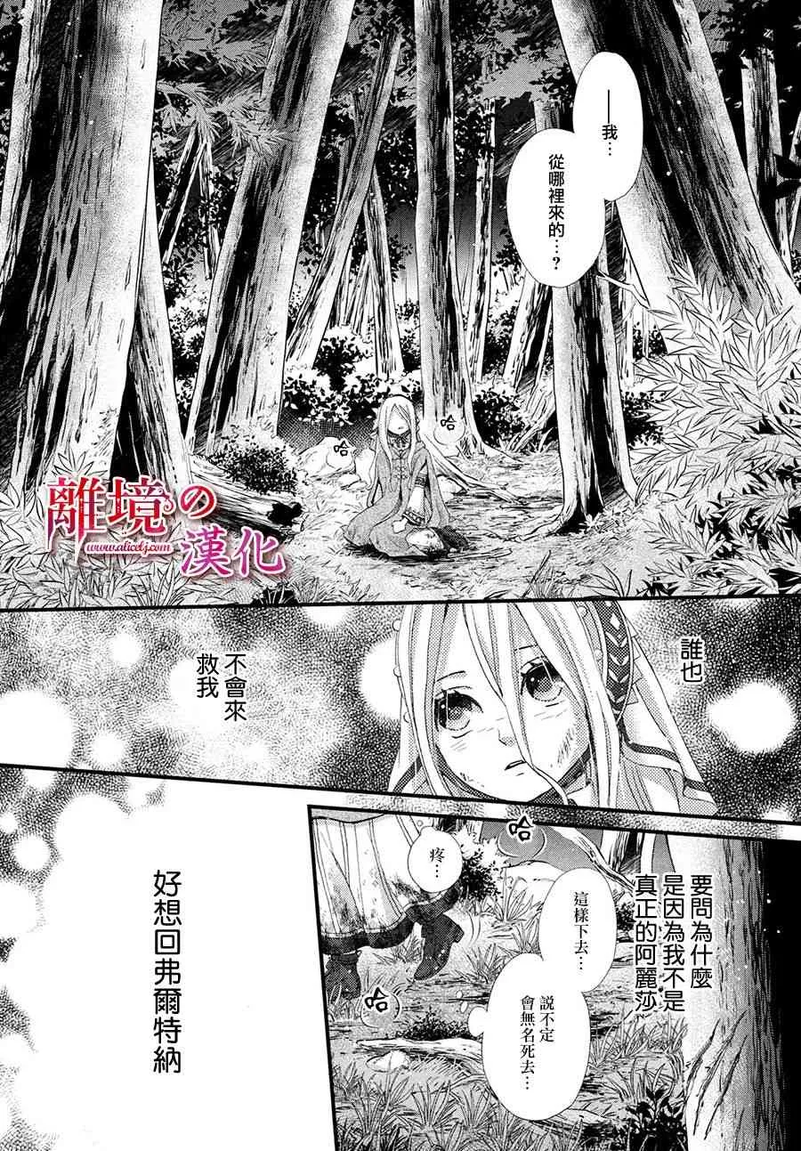 12话 第33页