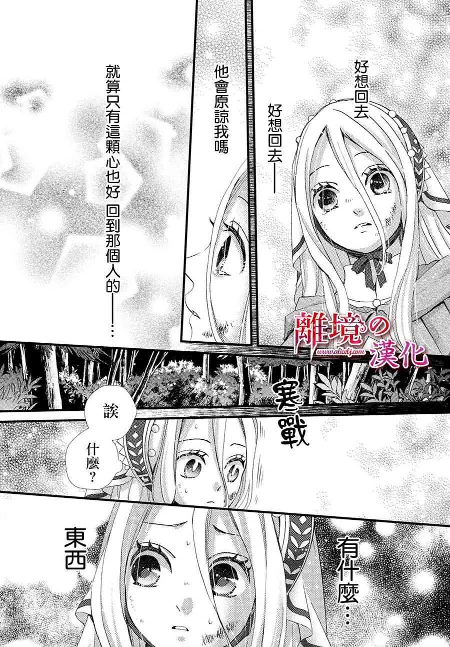 12话 第34页