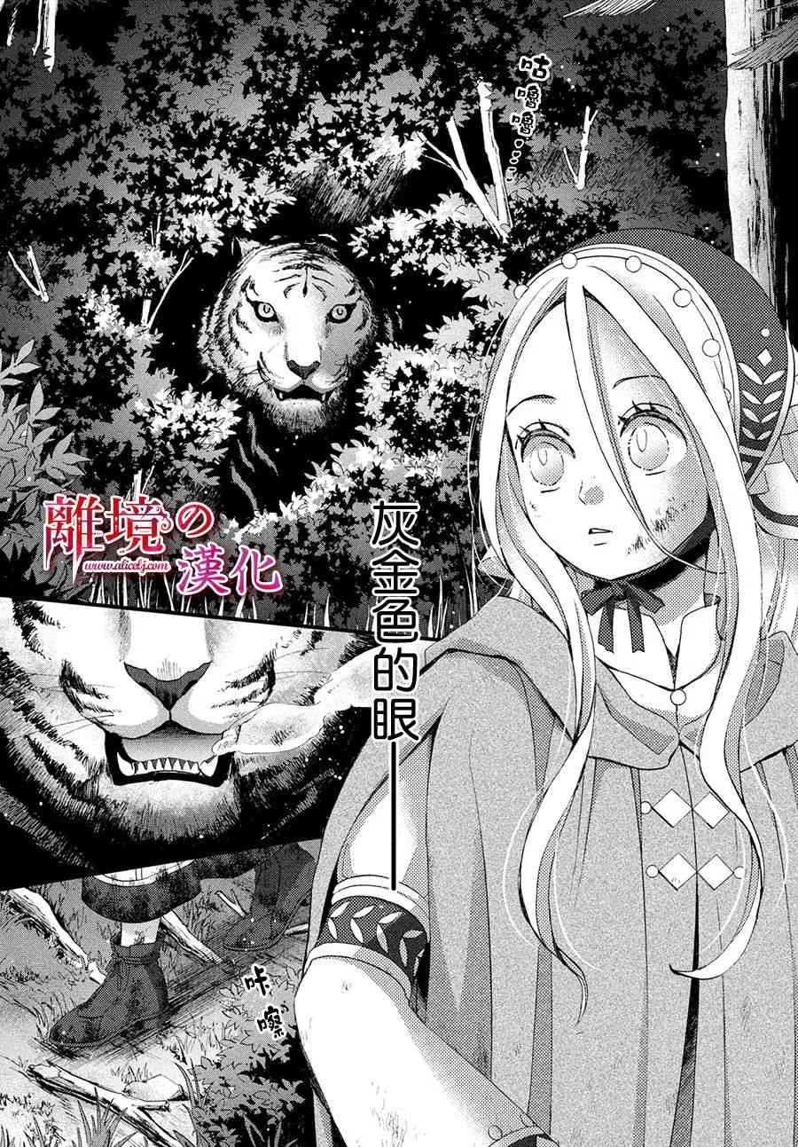 12话 第35页