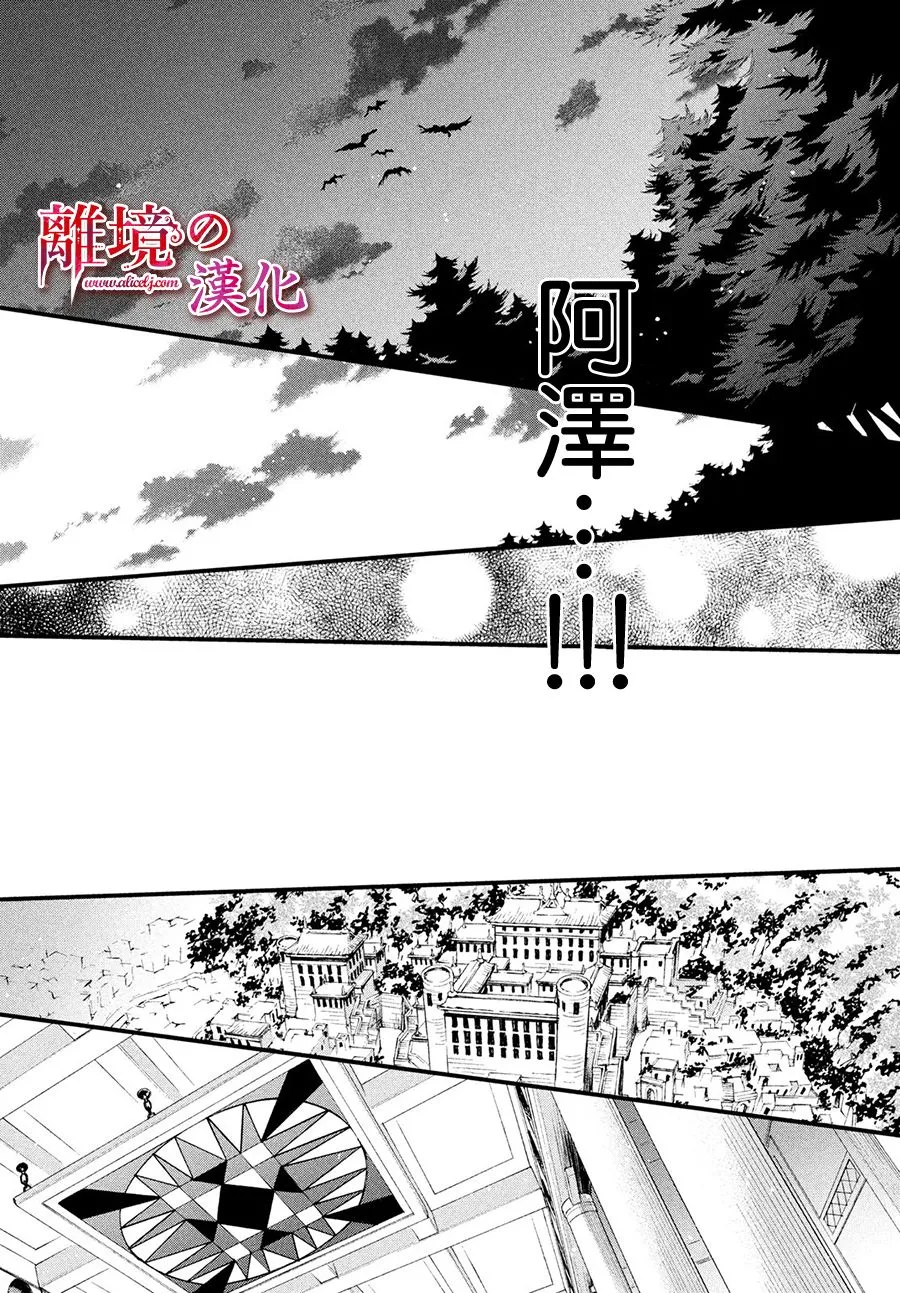 12话 第37页