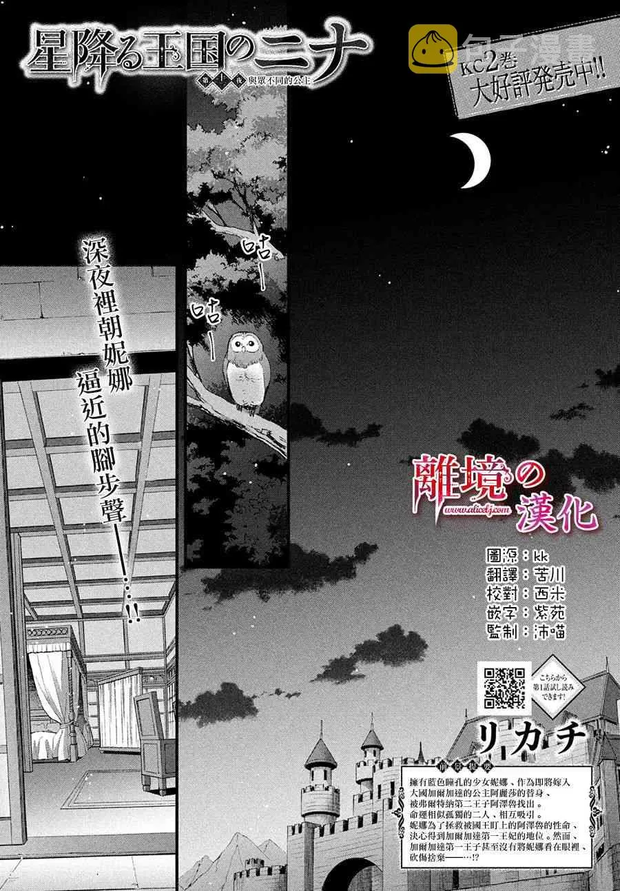 11话 第1页