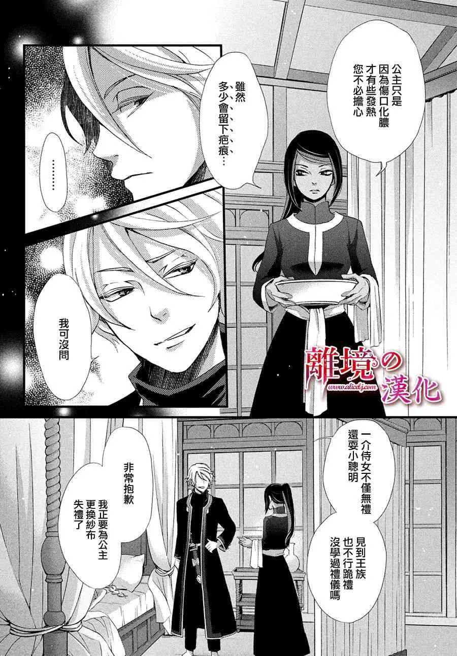 11话 第4页