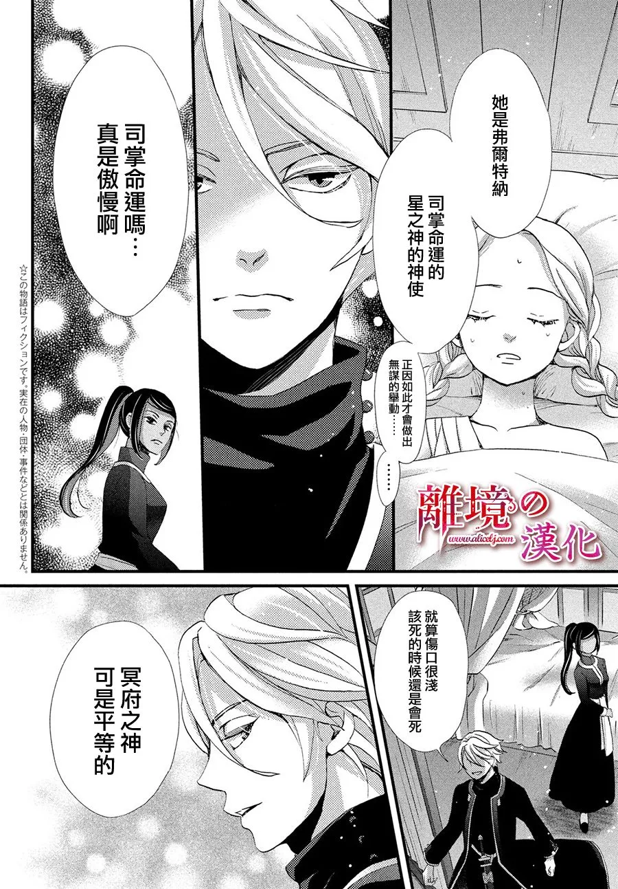 11话 第6页
