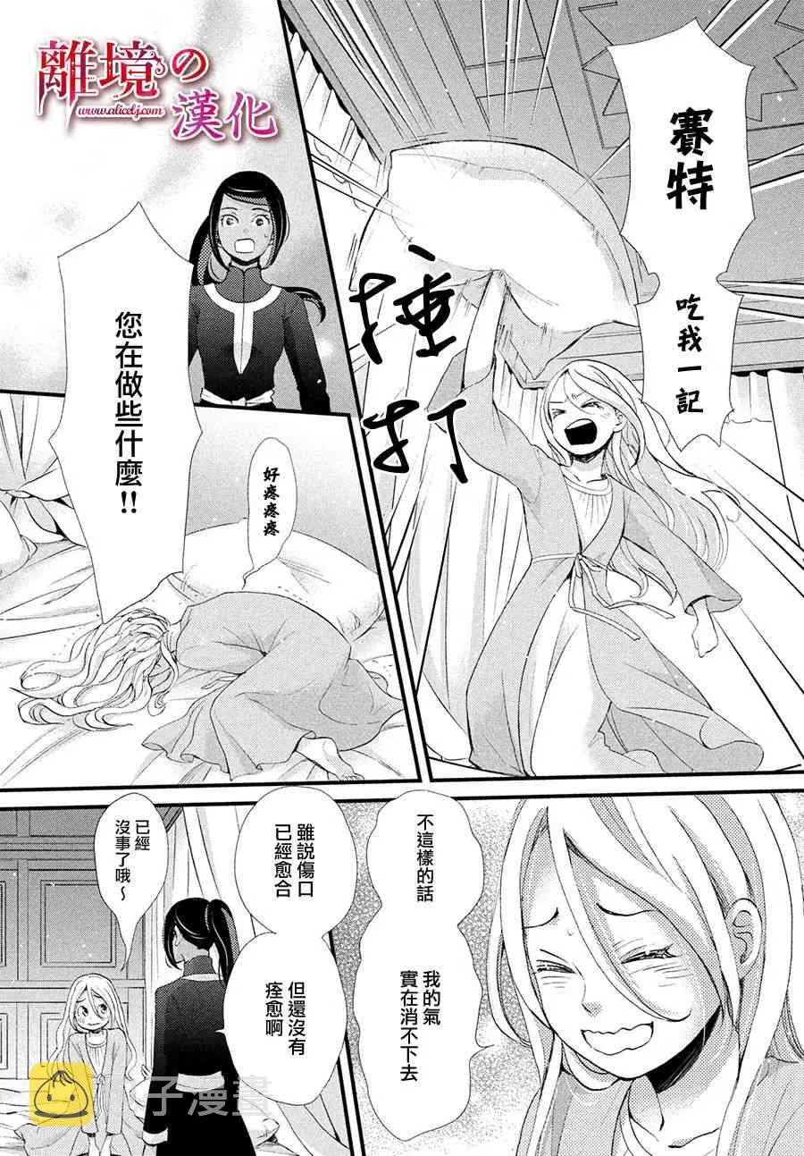 11话 第8页