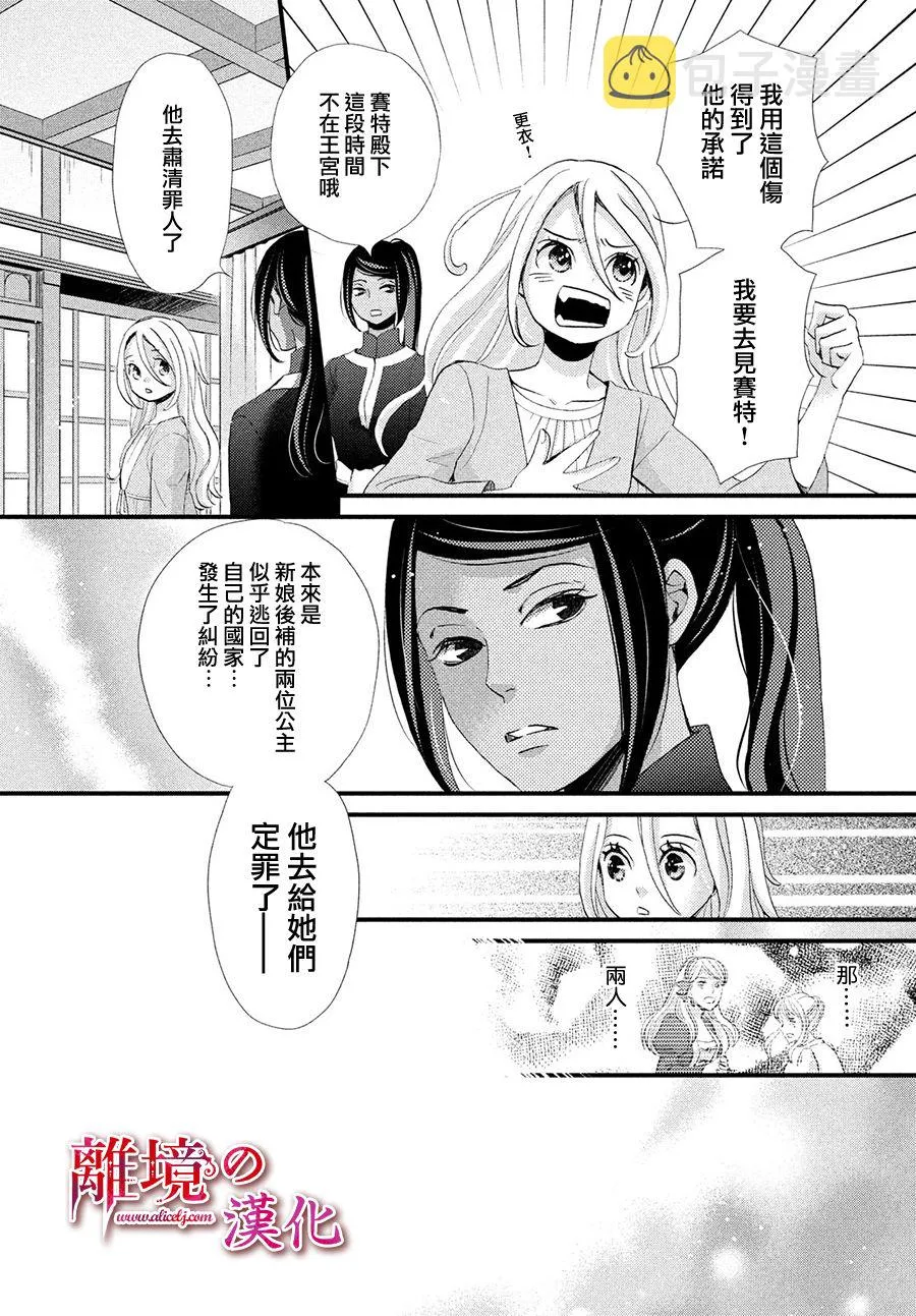 11话 第9页
