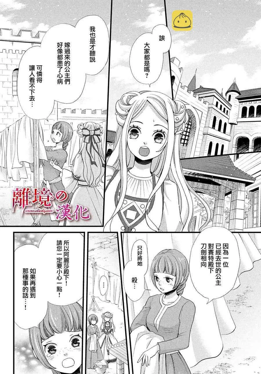 11话 第10页