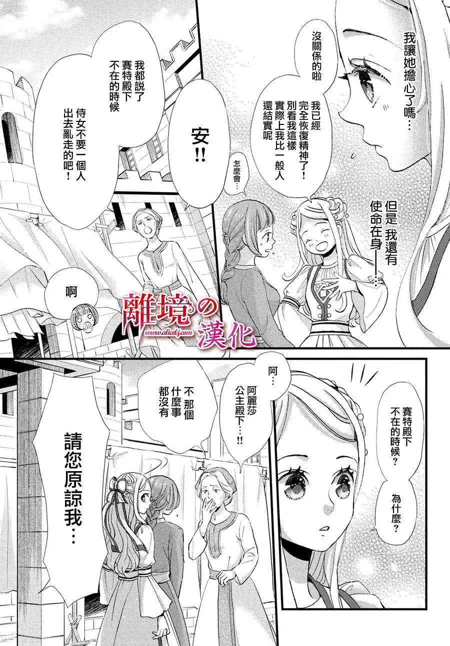11话 第11页