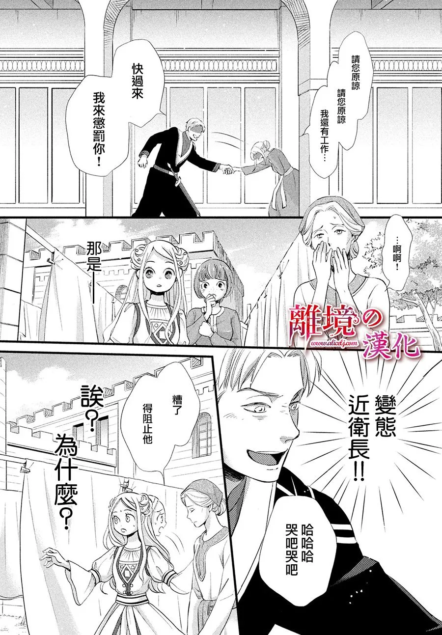11话 第12页
