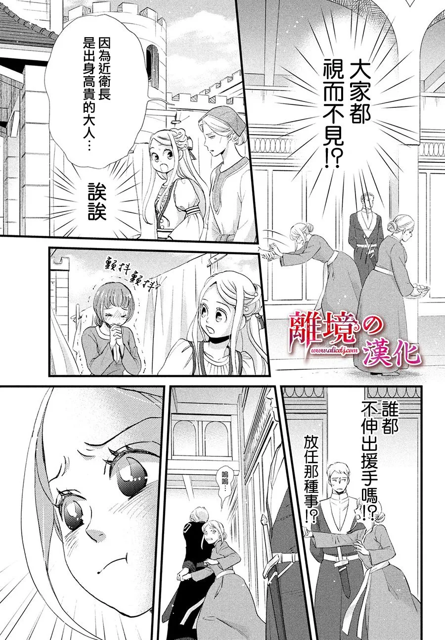 11话 第13页
