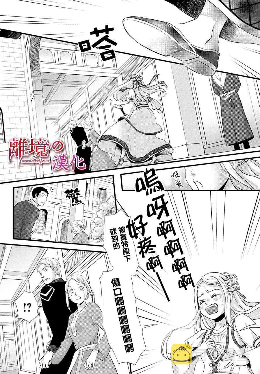 11话 第14页