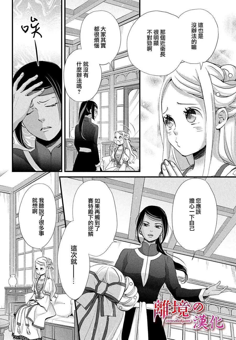 11话 第16页