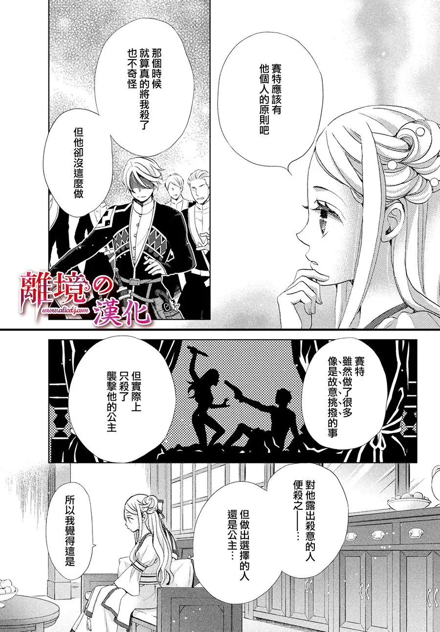 11话 第17页