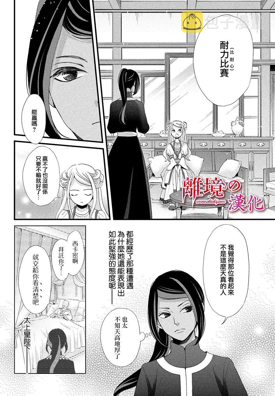 11话 第18页