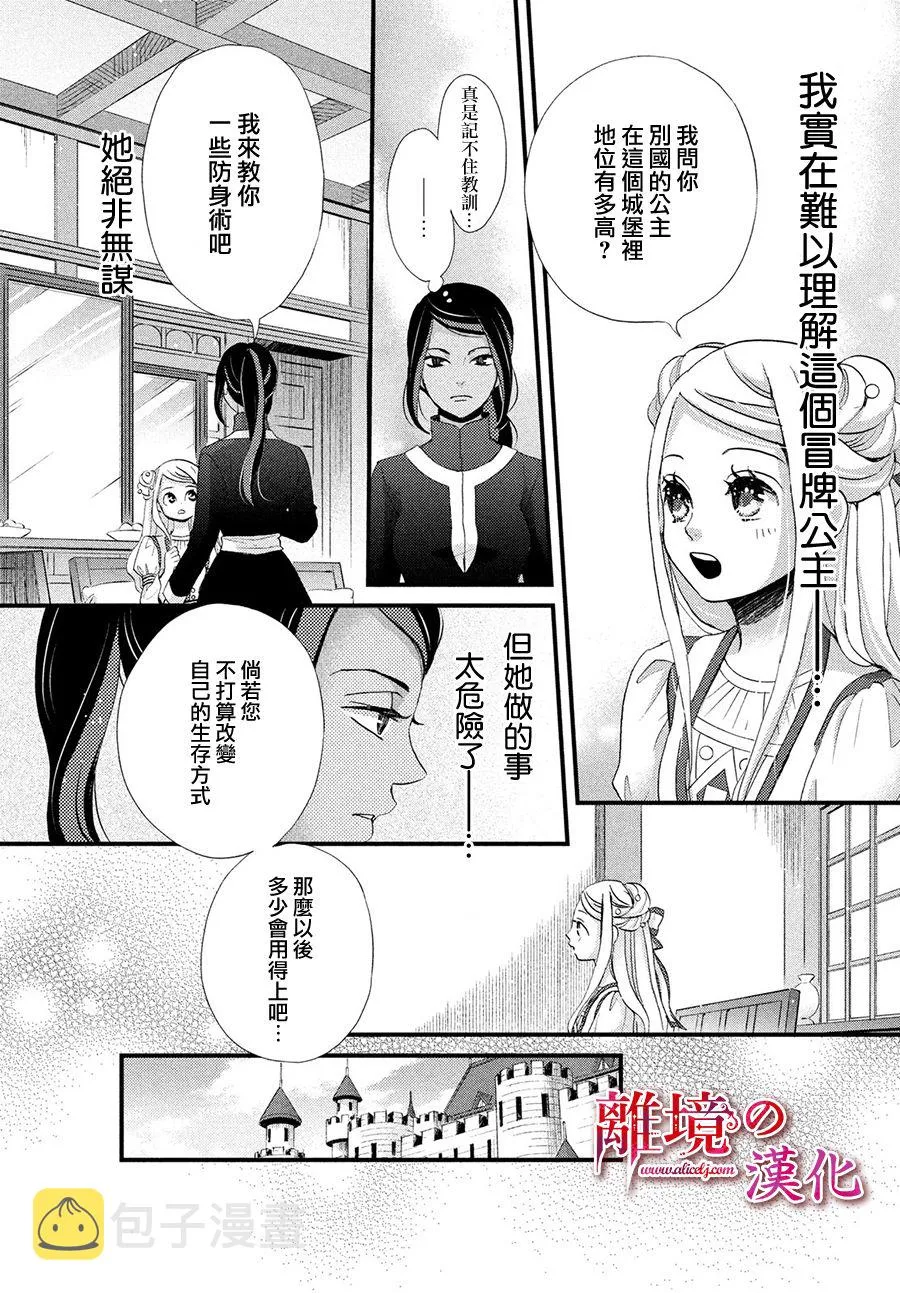 11话 第19页