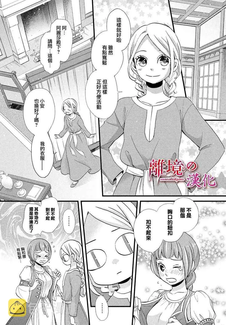 11话 第20页