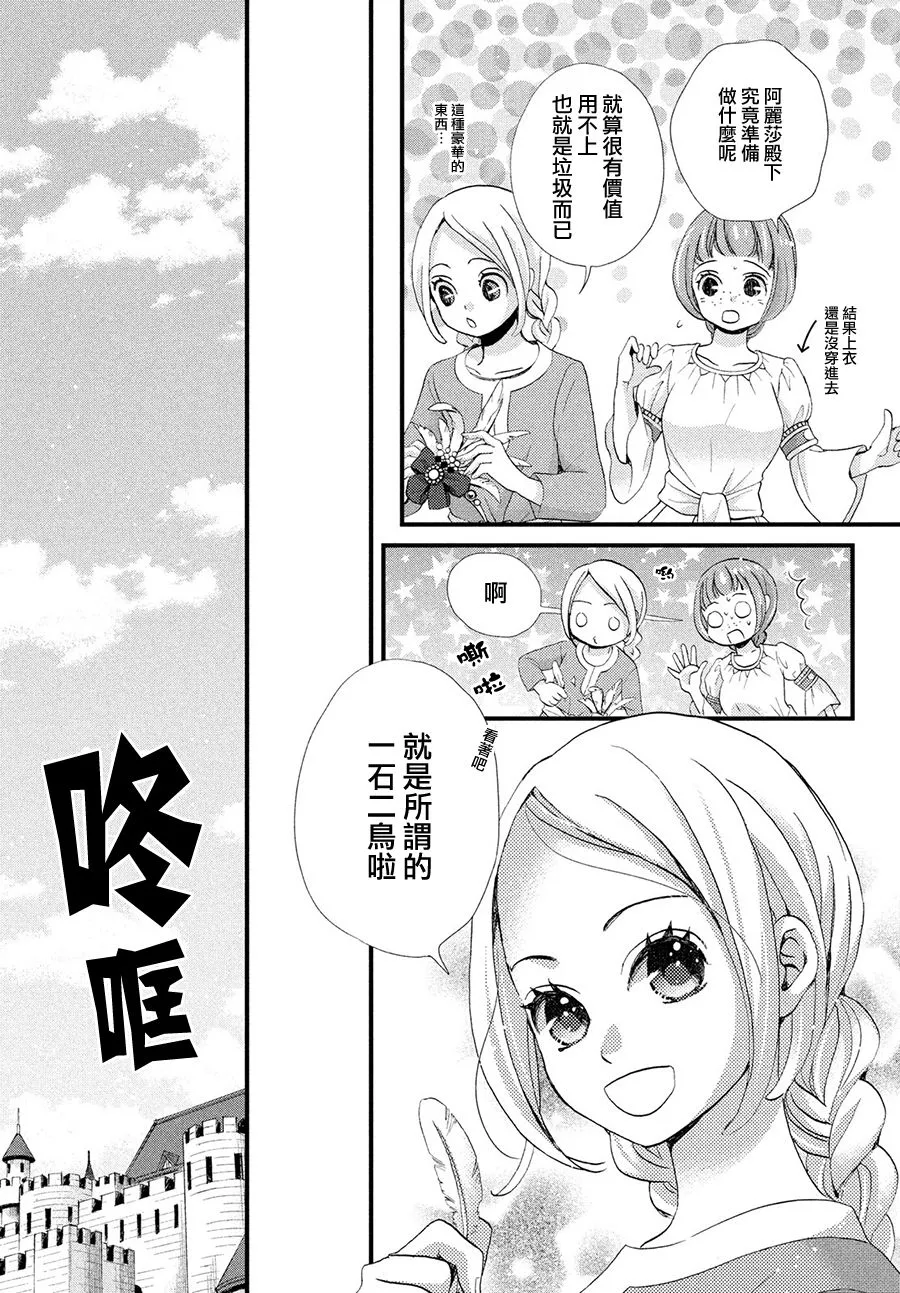 11话 第21页