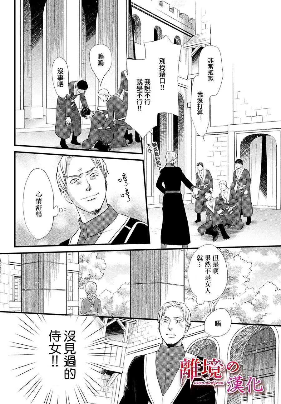 11话 第22页
