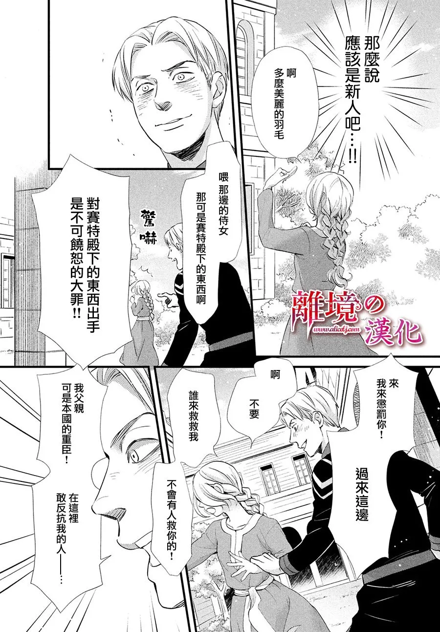 11话 第23页