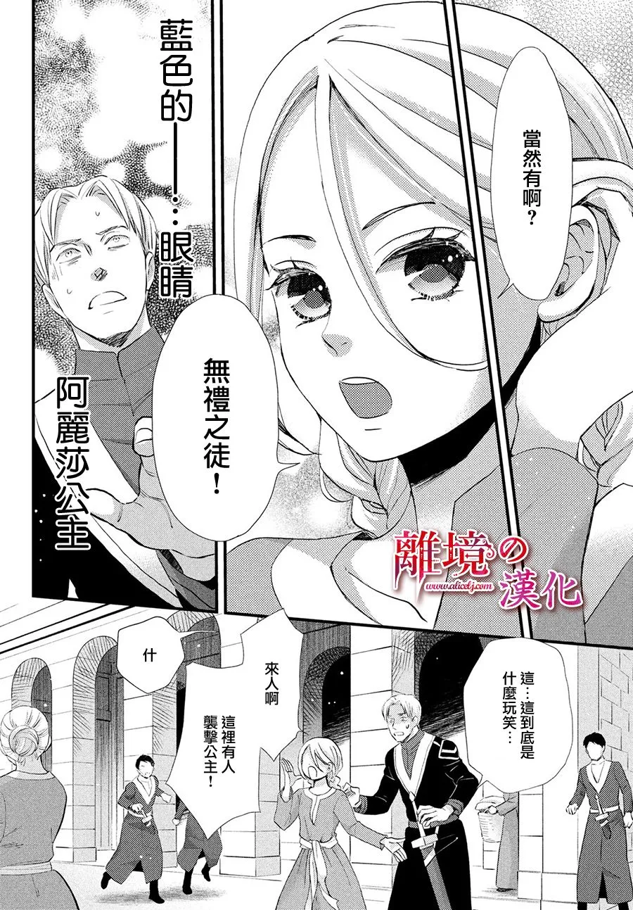 11话 第24页