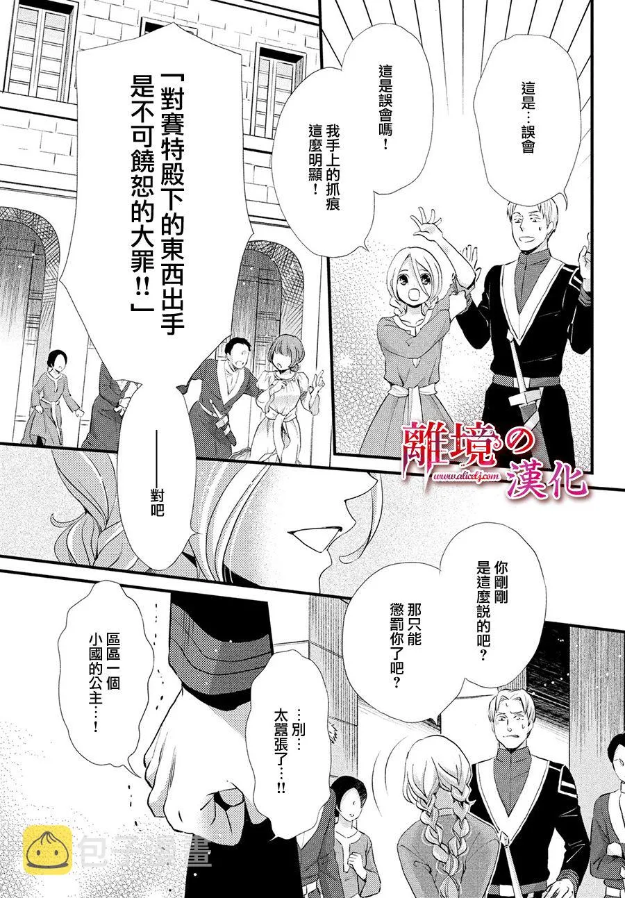 11话 第25页