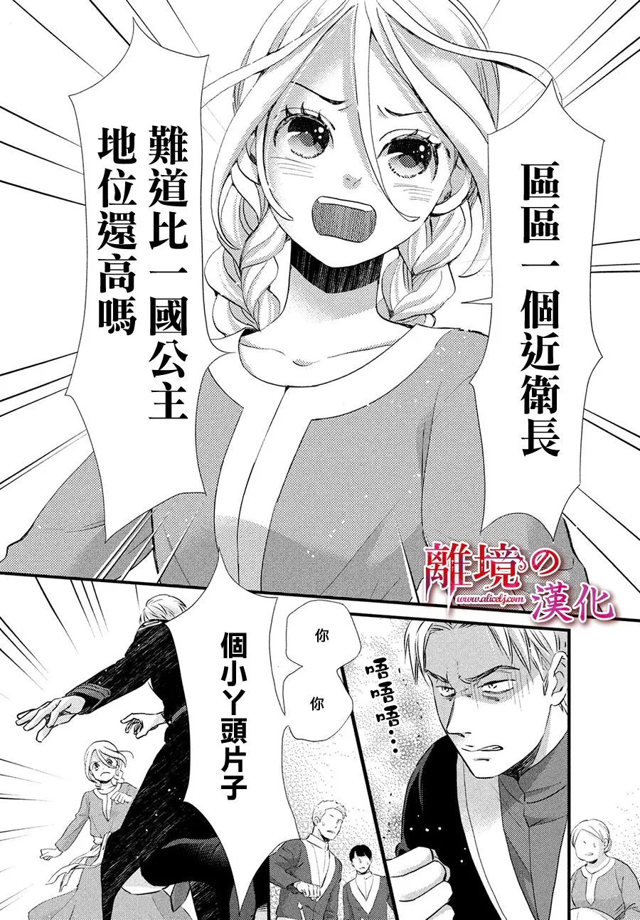 11话 第26页